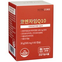 뉴트리코어 코엔자임 큐텐, 1개, 60정, 60정