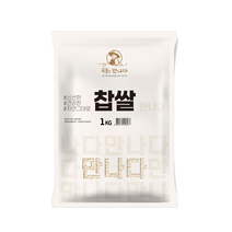 곡물을 만나다 찹쌀, 1kg, 1개