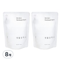 생활공작소 핸드워시 솝 리필 청포도향, 400ml, 8개
