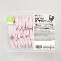 곰곰 1등급 닭 아랫날개 (윙) (냉장), 1kg, 1개