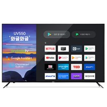 와사비망고 4K UHD LED TV, 138cm(55인치), WM UV550 UHD, 스탠드형, 고객직접설치