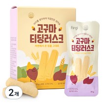 고구마 티딩러스크