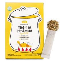 아기이유식육수 판매순위 상위인 상품 중 리뷰 좋은 제품 소개