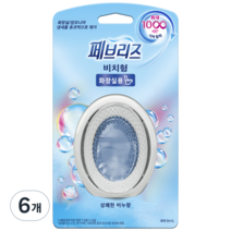 페브리즈 화장실용 비치형 방향제 상쾌한 비누향, 6개, 6ml, 파우더/비누향