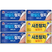 사조 참치 살코기 150g x 2p + 마일드 150g x 4p, 1세트