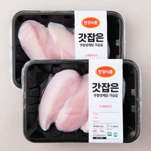 무항생제 인증 갓잡은 닭 가슴살 (냉장), 400g, 2개