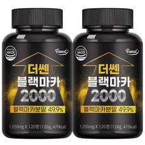 퍼니트 더쎈 블랙마카 2000 126g, 2개