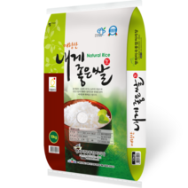 22년 햅쌀 여항산 내게 좋은쌀 새청무 백미, 1개, 10kg