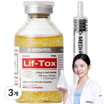 메디필 리프 톡스 앰플, 3개, 35ml