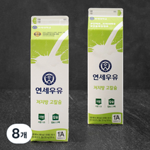 연세우유 저지방 고칼슘, 900ml, 8개
