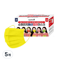 슈퍼리치 패션 컬러마스크 성인용, 50매, 5개, 옐로우