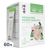 바료랑 어린이면역 프로바이오틱스 유산균 1개월, 2개, 60g
