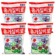 앙플랜트 모든식물용 알갱이 유기질 비료 1kg, 4개