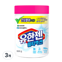 유한젠 멀티액션 분말 표백제 용기, 900g, 3개