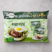 고메 함박 스테이크, 152g, 8개