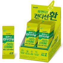 컨디션 환, 3g, 20포
