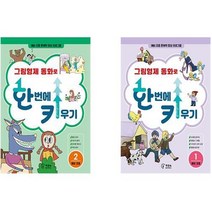 [별똥별] 쿵쿵별 다이노 공룡 그림책 (세이펜 미포함), 단품