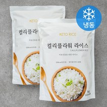 컬리플라워 라이스 (냉동), 1kg, 2개