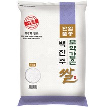 22년햅쌀 대한농산 보약같은 백진주쌀 상등급, 5kg, 1개