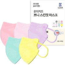 온더키즈 2D 새부리형 쁘니 컬러 마스크 유아동용 소형, 25개입, 1세트, 혼합색상