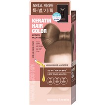 모레모 케라틴 헤어 컬러 염색제, 애쉬 소프트 브라운, 1개