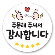 젤리박스 배달 서비스 감사 리뷰 스티커, 500개, 주문감사
