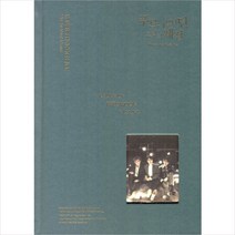 슈퍼주니어 K.R.Y - 푸르게 빛나던 우리의 계절 미니1집 앨범 버전 랜덤발송, 1CD