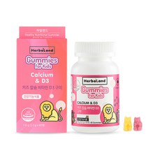 허벌랜드 키즈 칼슘 비타민D3 구미, 132g, 1개