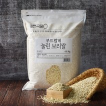 바른곡물 부드럽게 눌린 보리쌀, 4.8kg, 1개