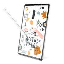 누아트 종이질감 액정보호필름 1개입+애플펜촉 보호캡, 투명