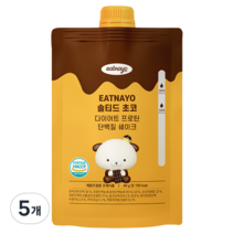 있나요 솔티드 초코 다이어트 프로틴 단백질 쉐이크, 5개, 40g