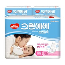 하기스 NEW 크린베베 일자형 기저귀 남여공용 중형 3단계(5~11kg), 234매