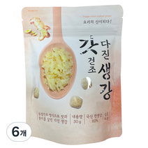 갓다진 건조 생강, 30g, 6개