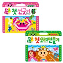 뜯어쓰는 미술놀이 첫 선긋기 + 오려만들기, 아이키움북