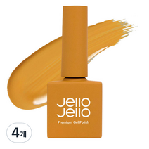 젤로젤로 프리미엄 젤 폴리쉬 10ml, JC-21 빈티지옐로, 4개