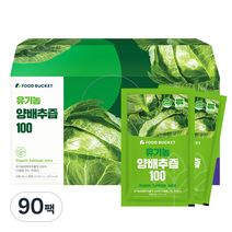 푸드버킷 유기농 양배추즙, 90팩, 100ml