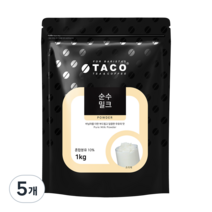 타코 순수 밀크 파우더, 1kg, 1개입, 5개