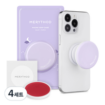 메리쏘드 그립착 + 립밤 세트, 4세트, 퍼플(그립착), 04 벨벳립 로즈(립밤)