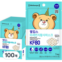 웰킵스 미세먼지황사마스크 KF80 초소형, 백색, 100개, 1개입