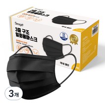 서가 일회용 마스크 성인용, 50개입, 3개, 블랙