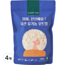 모던구루 엄마 신선해요 국산 유기농 오트밀, 500g, 4개