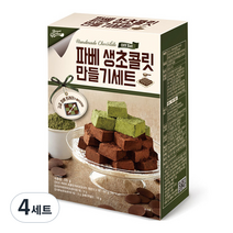 브레드가든 파베 생 초콜릿 만들기세트, 초콜릿, 코코아분말, 녹차차가루, 식물성크림, 포장트레이, 4세트