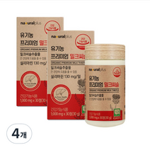 내츄럴플러스 유기농 프리미엄 밀크씨슬 30g, 30정, 4개
