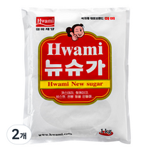 화미 뉴슈가, 1kg, 2개