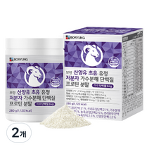 보령 산양유 초유 유청 저분자 가수분해 단백질 프로틴 분말, 2개, 280g