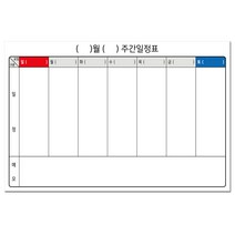 스케쥴보드 월중행사 화이트보드 시트지, 주간일정표