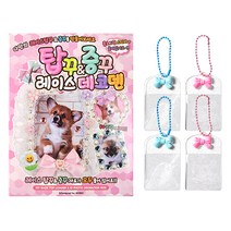 DIY 레이스 탑꾸 증꾸 데코덴 키트 + 미니 포토 홀더 키링 4p 세트, 랜덤발송, 1세트