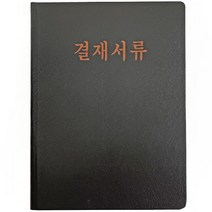 A4 결재서류판, 블랙