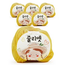 필립섬유 쎄비 줄리엣 뜨개실 30g 6p, 10 노랑, 6개