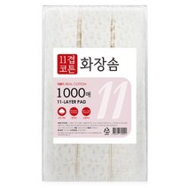 시투와이 11겹 엠보싱 코튼 화장솜, 1000개입, 1개